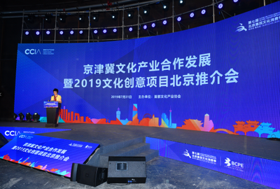 京津冀文創協同新篇章 四大項目引領創新，超300家企業共繪藍圖